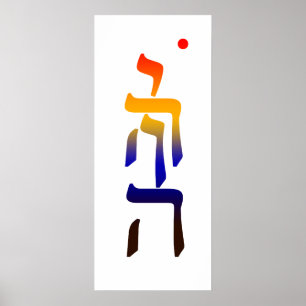 Affiche de mandala de YHVH