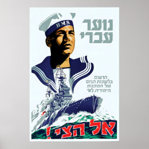 Affiche de propagande 1946 Israël Jeunesse hébraïq