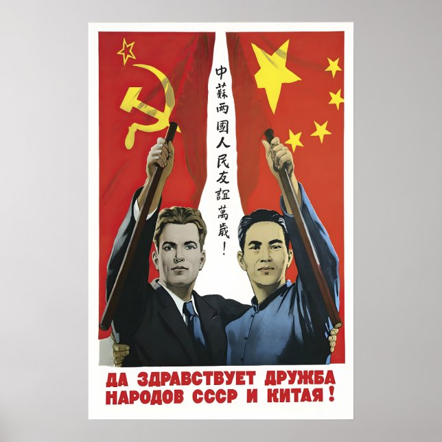 Affiche de propagande Amitié sino-soviétique (Devant)