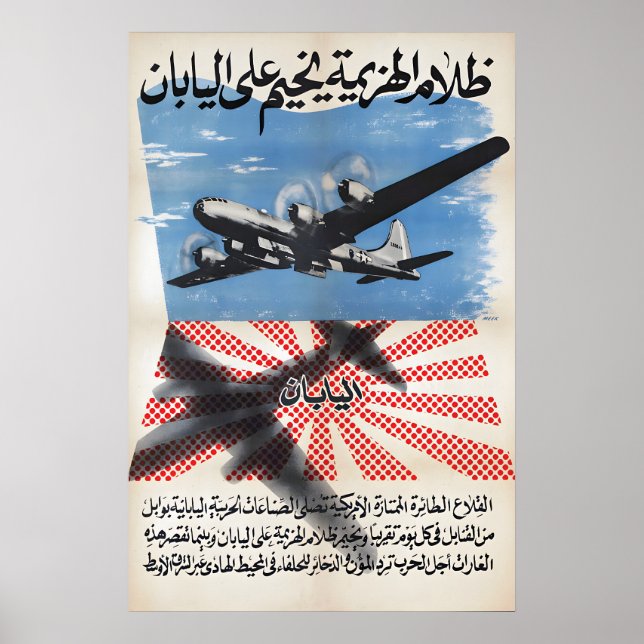Affiche de propagande britannique pour l'Égypte Le (Devant)