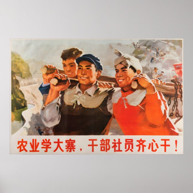 Affiche de propagande chinoise Apprenez de Dazhai  (Devant)