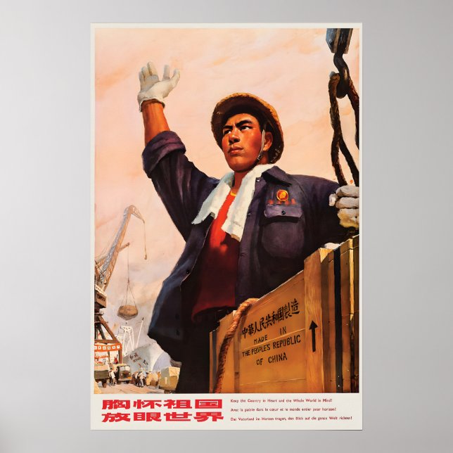 Affiche de propagande chinoise Gardez votre pays d (Devant)