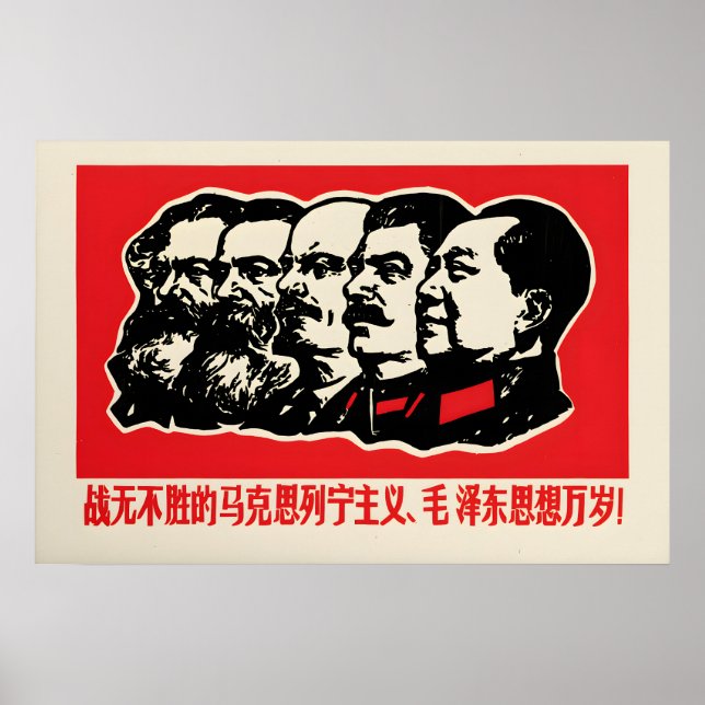 Affiche de propagande chinoise L'invincible (Devant)