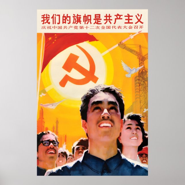 Affiche de propagande chinoise Notre drapeau est l (Devant)