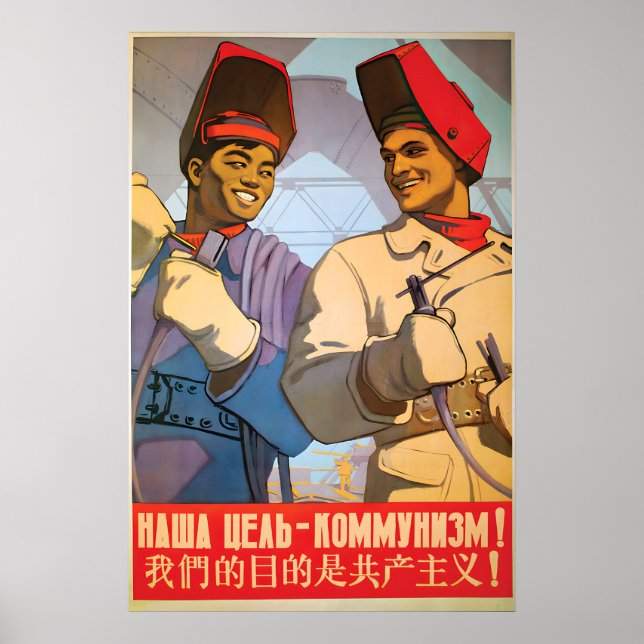 Affiche de propagande de l'amitié sino-soviétique  (Devant)