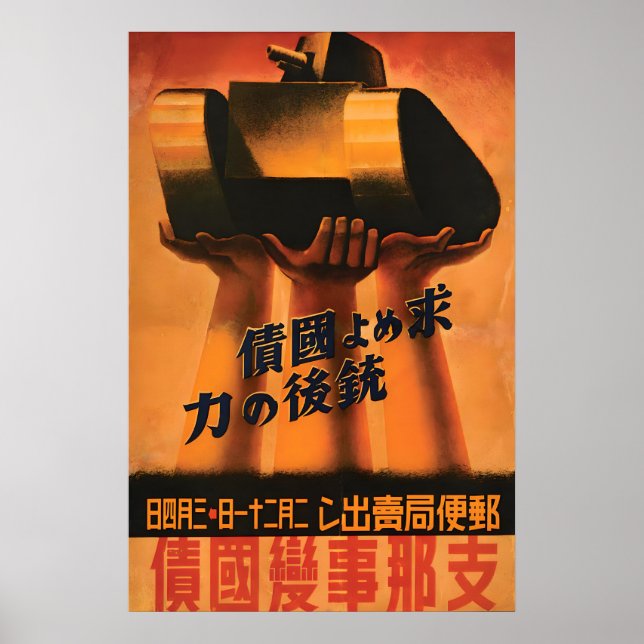 Affiche de propagande japonaise de la Seconde Guer (Devant)