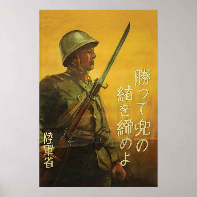 Affiche de propagande japonaise de la Seconde Guer (Devant)