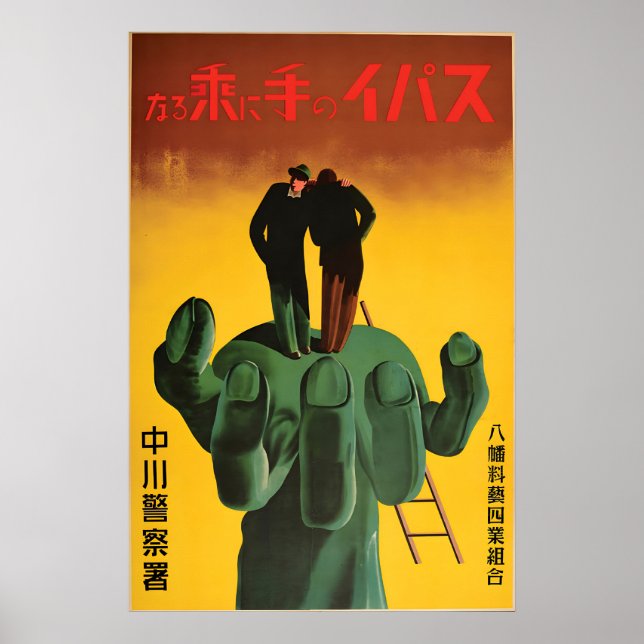 Affiche de propagande japonaise de la Seconde Guer (Devant)
