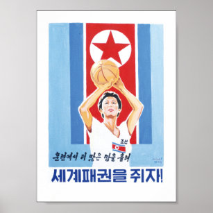Affiche de propagande nord-coréenne - BasketBalls