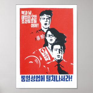 Affiche de propagande nord-coréenne style Kraftwer