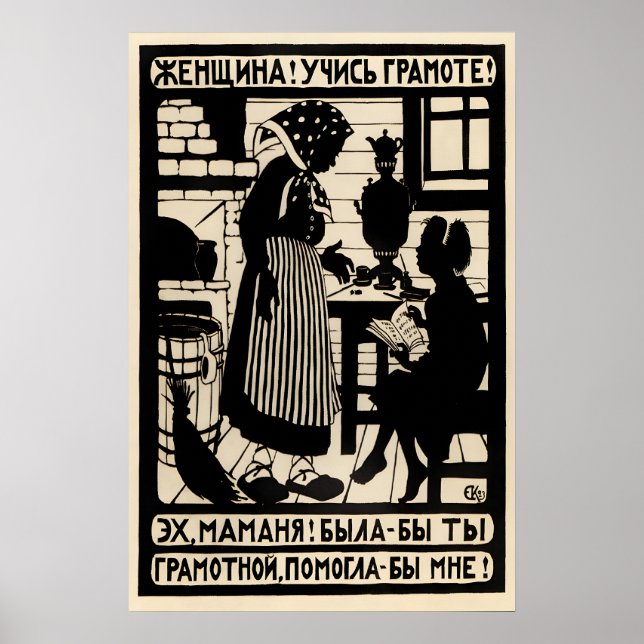 Affiche de propagande soviétique Femmes ! Devenez  (Devant)