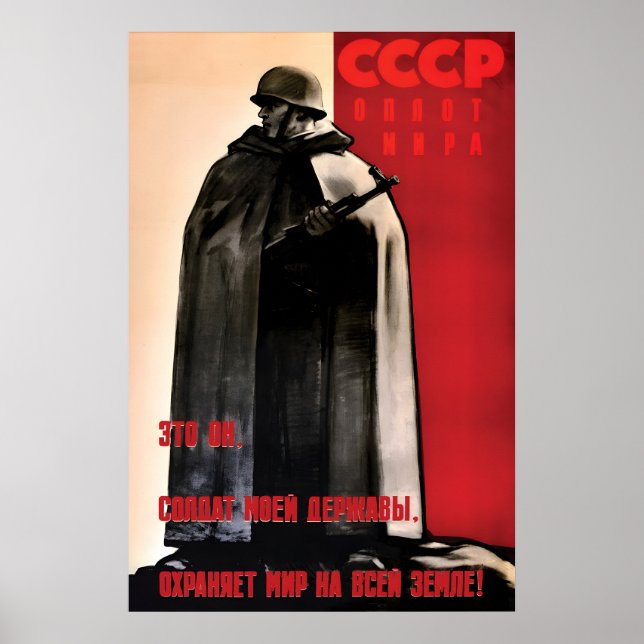 Affiche de propagande soviétique Le Bastion de la  (Devant)