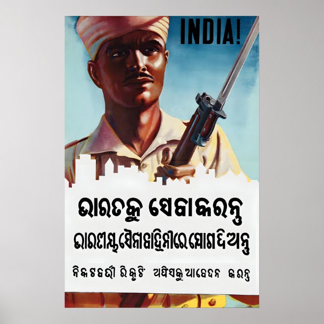Affiche de recrutement de l'armée indienne britann (Devant)