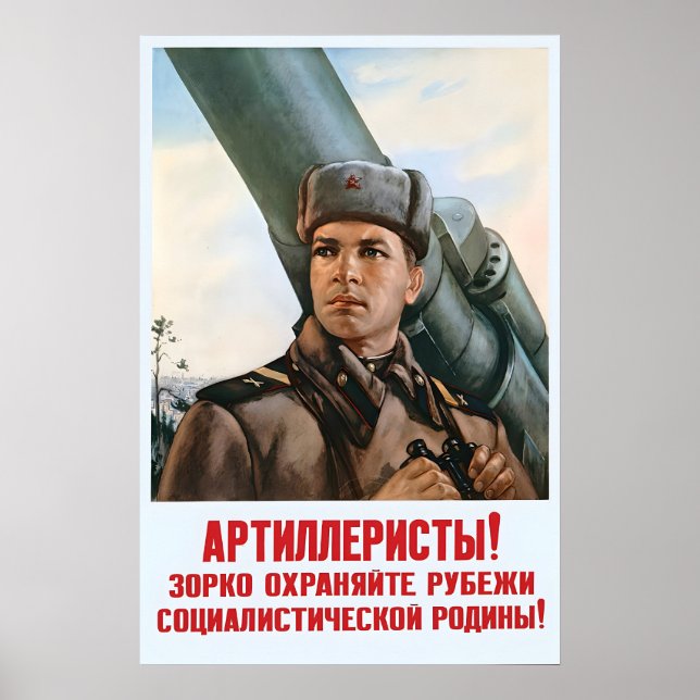Affiche de recrutement soviétique Artilleurs, surv (Devant)