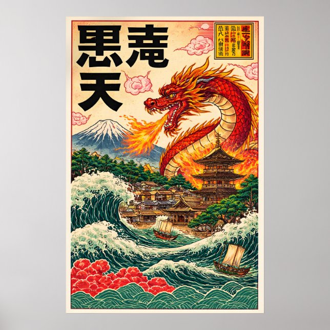 Affiche de style Ukiyo-e de dragon japonais, vinta (Devant)