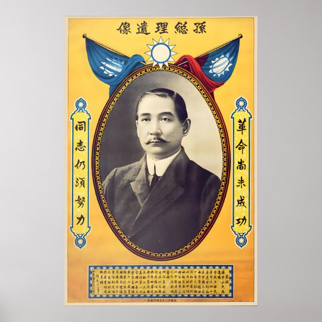 Affiche de Sun Yat-sen République de Chine Impress (Devant)