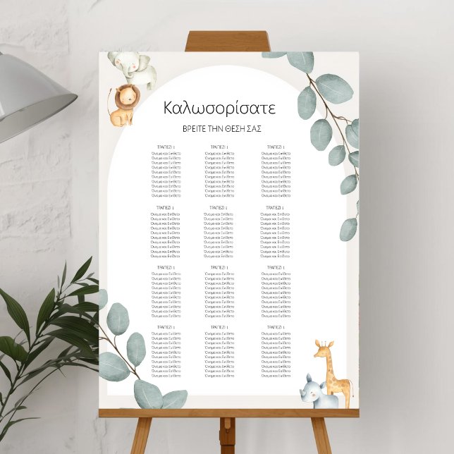 Affiche de tableau de sièges pour animaux de safar (Créateur téléchargé)