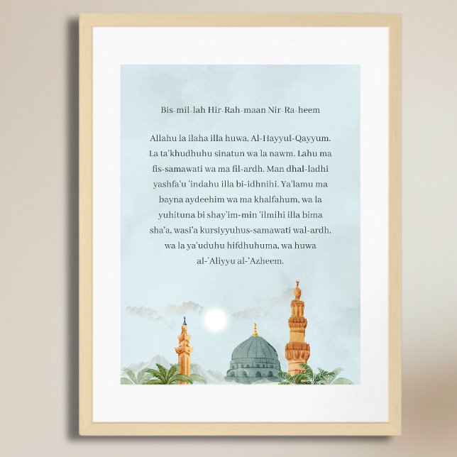 Affiche de translittération de l'Ayat al-Kursî | A (Ayatul Kursi transliteration art — beautiful Islamic décor that inspires learning and peace.)
