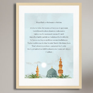Affiche de translittération française Ayatul Kursi