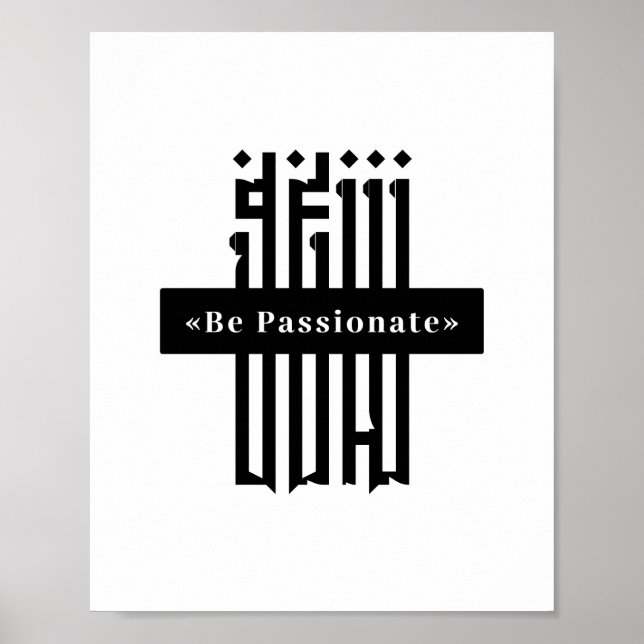 Affiche de typographie « Soyez Passionné » (Devant)