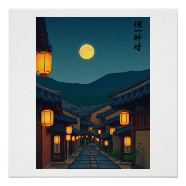 Affiche de voyage rétro - Jeonju Hanok Village (Devant)