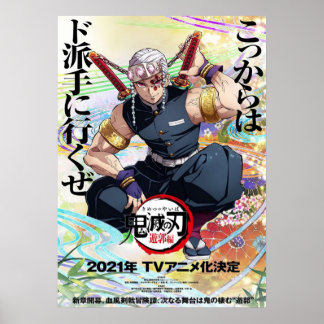 Affiche démon slayer saison 2 visuel
