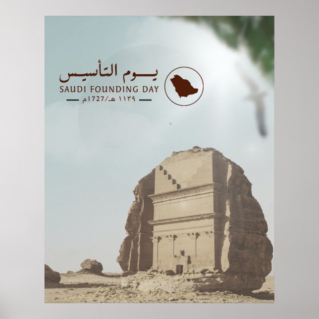 Affiche Design de la Journée de la Fondation Arabie Saoudi (Devant)