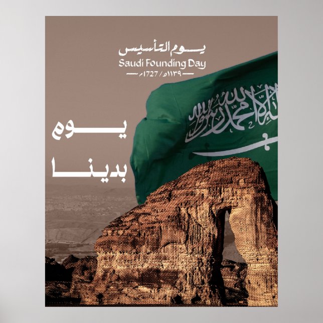 Affiche Design de la Journée de la Fondation Arabie Saoudi (Devant)