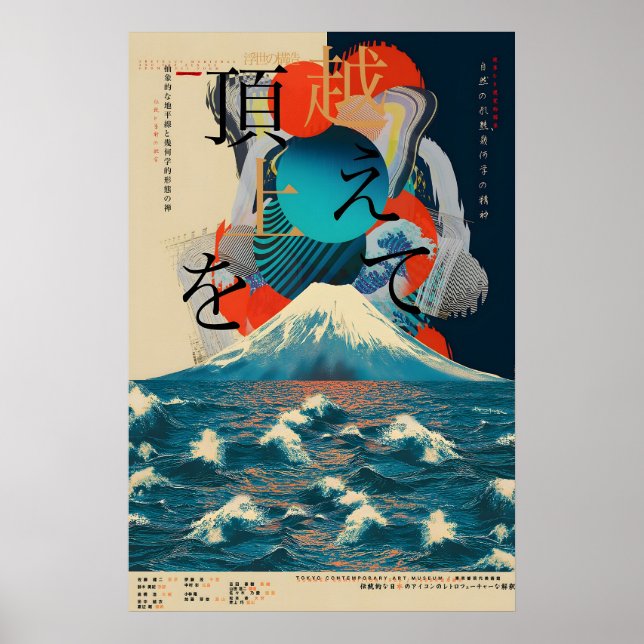 Affiche d'exposition japonaise - Mont Fuji & Océan (Devant)