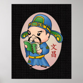 Affiche Dieu de l'éducation chinois mignon