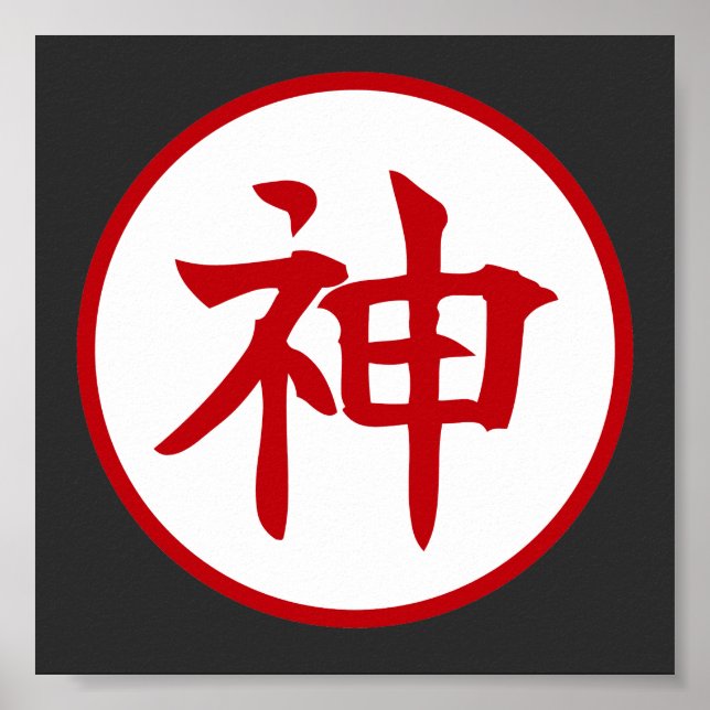 Affiche Dieu japonais Kanji Design (Devant)