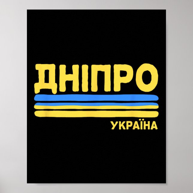 Affiche Dnipro Ukraine Drapeau Ville Ukrainienne Cyrilliqu (Devant)