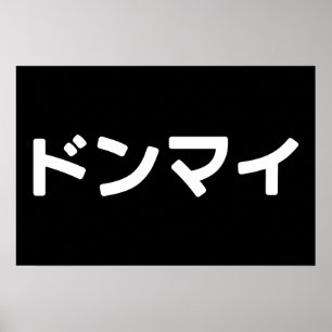 Affiche Donmai ドンマイ Ne vous en faites pas Slang japonais N