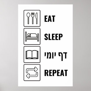Affiche Dormir Daf Yomi Repeat - Humour juif Talmud