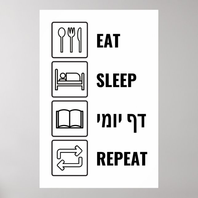 Affiche Dormir Daf Yomi Repeat - Humour juif Talmud (Devant)