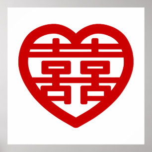 Affiche Double Bonheur 囍 Shuangxi Chinese Hanzi Heart