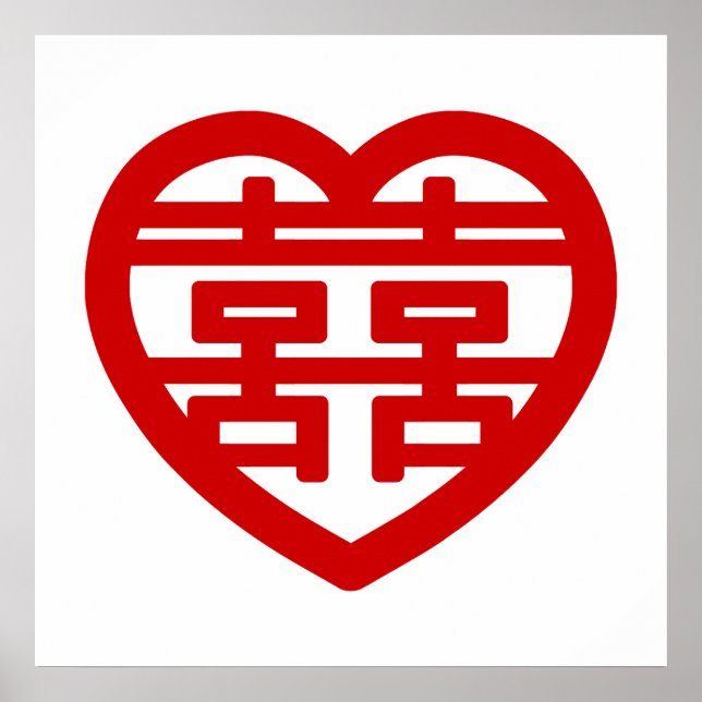 Affiche Double Joie 囍 Shuangxi Chinois Hanzi Cœur (Devant)