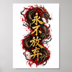 Affiche Dragon Chinois – Ne Jamais Abandonner