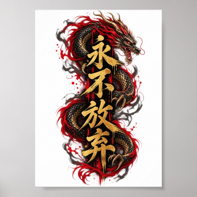 Affiche Dragon Chinois – Ne Jamais Abandonner (Devant)