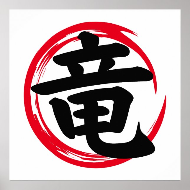 Affiche Dragon Kanji japonais (竜) en Enso Circle (Devant)