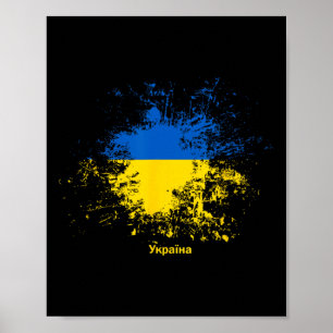 Affiche Drapeau aquarelle ukrainien