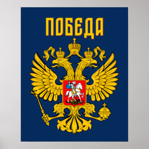 Affiche Drapeau de la Russie Aigle impérial orthodoxe russ