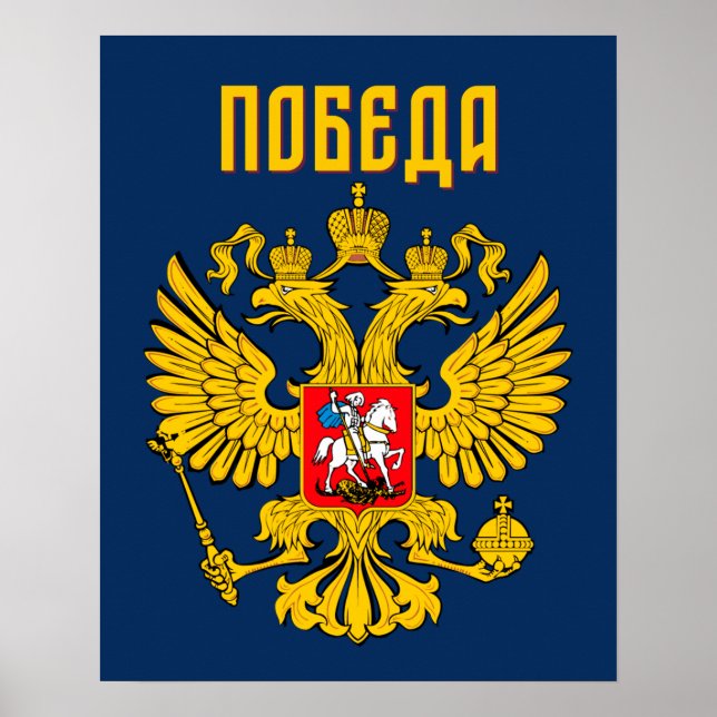 Affiche Drapeau de la Russie Aigle impériale Russie Orthod (Devant)