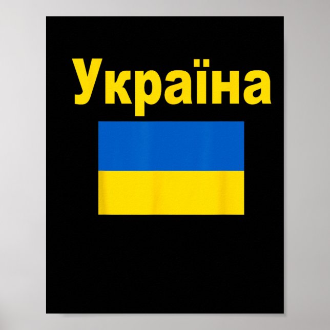 Affiche Drapeau de l'Ukraine Drapeaux ukrainiens Ykpaiha C (Devant)