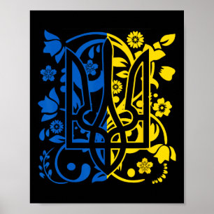 Affiche Drapeau de l'Ukraine Symbole Flore Tournesol Fiert