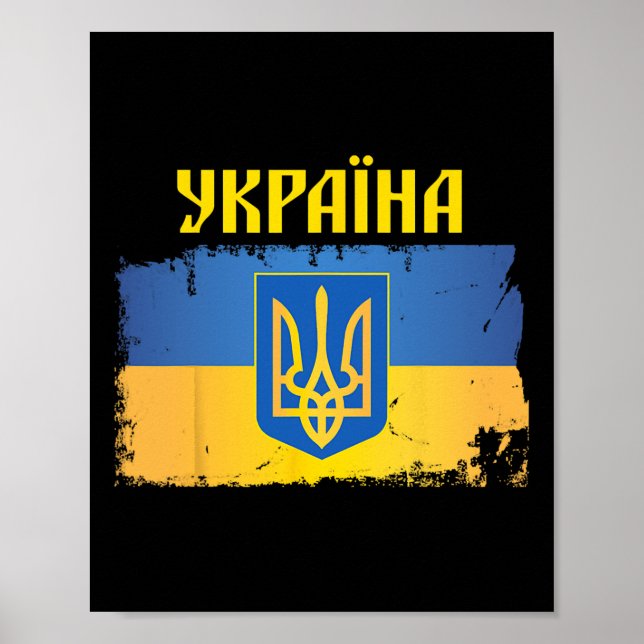 Affiche Drapeau de l'Ukraine Trident Police cyrillique Cad (Devant)
