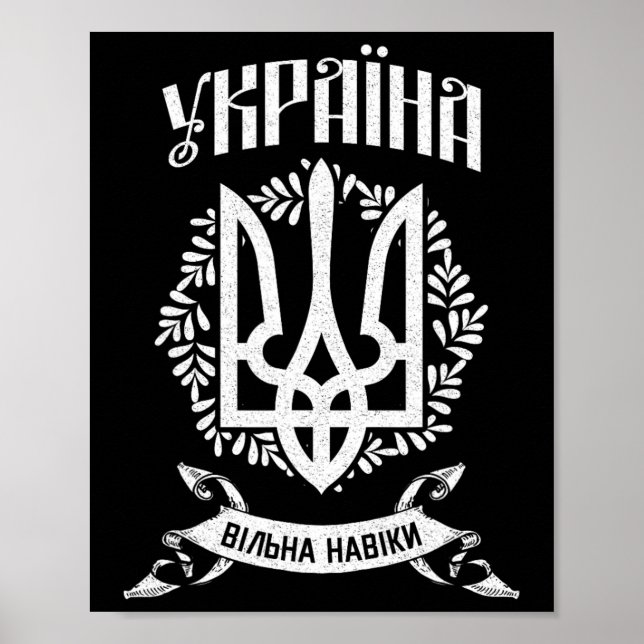 Affiche Drapeau Trysub Kiew ukrainien d'Ukraine 9  (Devant)
