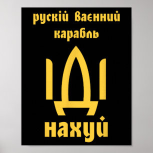 Affiche Drapeau ukrainien Hommes ukrainiens Mème de citati