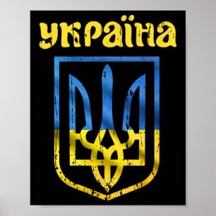 Affiche Drapeau ukrainien vintage Ykpaiha Trident Fierté S
