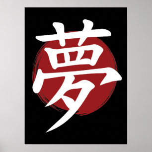 Affiche Dream Kanji Symbol Japanese Calligraphy